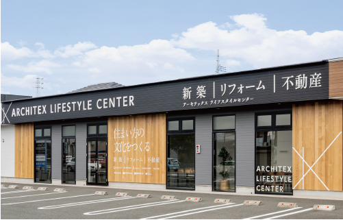 ARCHITEX LIFESTYLE CENTER TOYOKAWA アーキテックスライフスタイルセンター岡崎