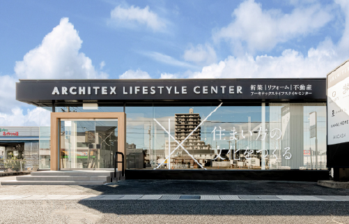 ARCHITEX LIFESTYLE CENTER YOKKAICHI アーキテックスライフスタイルセンター四日市